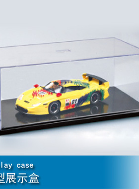 小号手 232X120X86mm 模型展示盒 09813