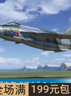 小号手 1/32 英国电气“闪电”F.2A/F.6型喷气式战斗机 02281