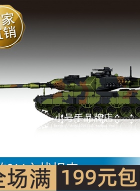 小号手 1/72 德豹2A6主战坦克 07191
