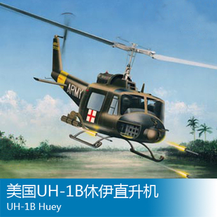 小号手 1/72 美国UH-1B休伊直升机 87228