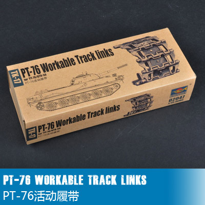 小号手 1/35  PT-76活动履带 02047