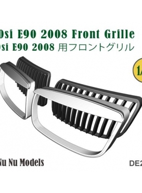 FAT FROG 1/24 模型改件 320si E90 '08 中网 配NUNU DE24009