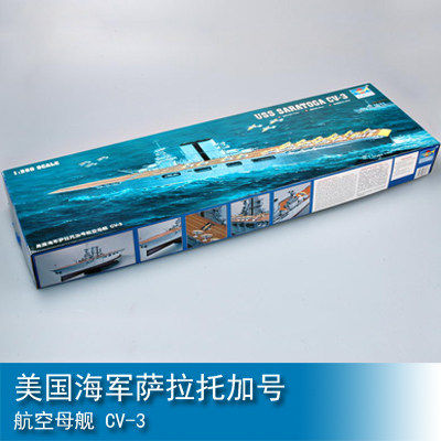 小号手 1/350 美国海军萨拉托加号航空母舰 CV-3 05607