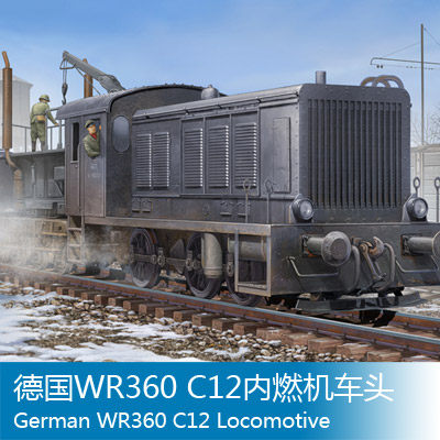 小号手 1/72 WR360 C12内燃机车头 82913