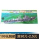 小号手三角号手 1/350 电动 中国海军051型开封号导弹驱逐舰04502