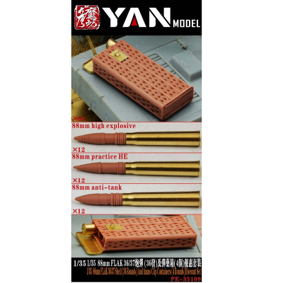 彦魔坊 1/35 88mm FLAK 36/37炮弹36发及弹药箱4个 PE35109