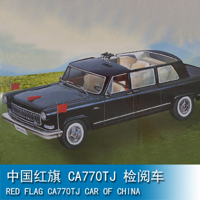 三角小号手 1/24 中国红旗 CA770TJ 检阅车 03801