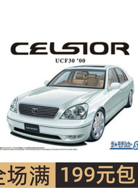 青岛社 1/24拼装车模 TOYOTA UCF30 CELSIOR '00 06823