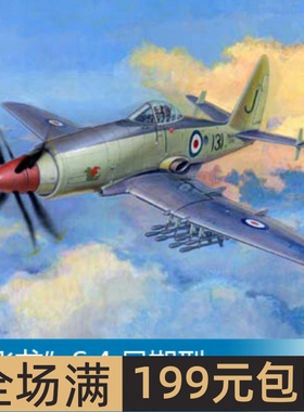 小号手 1/48 “”S.4 早期型 02843