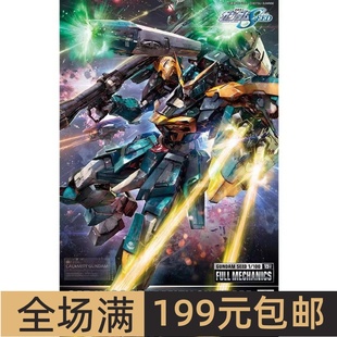 特价 万代拼装模型 FM FULL MECHANICS 1/100 灾难 灾厄高达