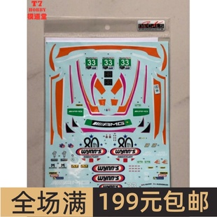 Riley SK24097 IMSA AMG 水贴 Motorsports DECALS