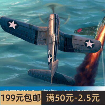 小号手拼装飞机模型 1/48 美国F4U-1海盗战斗机(后期型) 80382