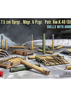 MiniArt1/35 7.5cm Gr.Patr.Kw.K.40高爆/穿甲弹药箱 35375