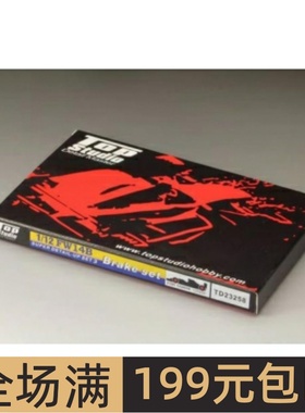 TopStudio 1/12 FW14b 模型 刹车改造套装 配田 TD23258