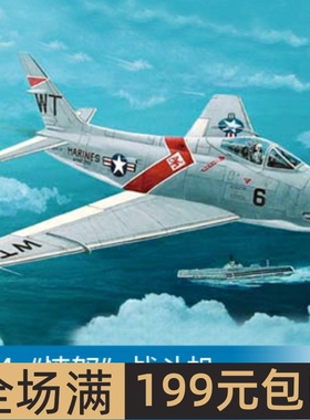 小号手 1/48 FJ-4“愤怒”战斗机 80312