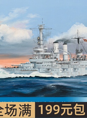 小号手 1/350 石勒苏益格-荷尔斯泰因号战列舰1935年 05354