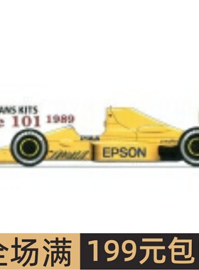 Studio 27 1/20 Lotus 102B 1989 模型改造件 配田 TK2089