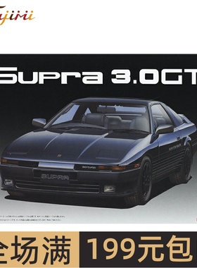 富士美1/24丰田 Supra 3.0GT 宽体型 拼装模型 04775