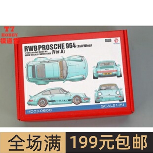 HobbyDesign树脂车模1/24RWB Porsche 964 Tail Wing A HD03-0600