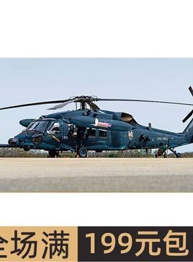 长谷川 1/72 UH-60J 60周年纪念 02438 拼装模型