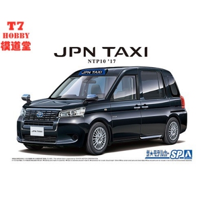 青岛社 1/24 拼装车模 Toyota NTP10 JPN 出租车 `17 黑色 05713