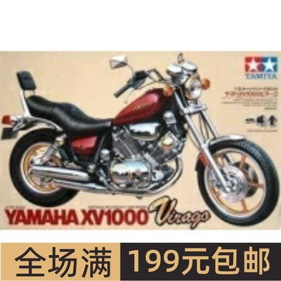 田宫拼装YAMAHA摩托车模型