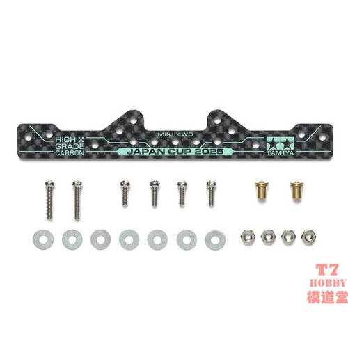 田宫TAMIYA四驱车 HG碳纤维加强杆 1.5mm J-CUP 2025 95178