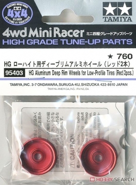 田宫原装四驱车零件 Deep Rim 红色铝合金轮圈 95403