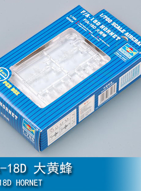 小号手 1/700 F/A-18D 大黄蜂 03427