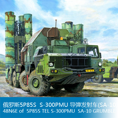 小号手 1/35 俄罗斯5P85S  S-300PMU导弹发射车(SA-10) 01038