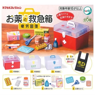 扭蛋玩具TARLIN 急救箱和药物 疲劳恢复 6款可选
