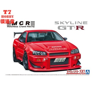 青岛社 06351 Nissan 拼装 `02 BNR34 Skyline MCR 车模