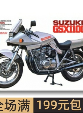 现货田宫拼装摩托模型 1/12 Suzuki 铃木 GSX1100S Katana 14010