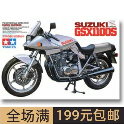 现货田宫拼装摩托模型1/12Suzu