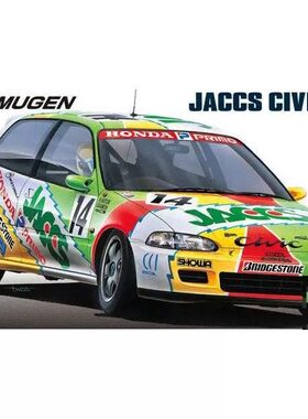 长谷川 1/24 拼装车模 无限 Mugen JACCS Civic 20633