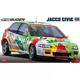 长谷川 1/24 拼装车模 无限 Mugen JACCS Civic 20633