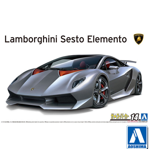 青岛社1/24兰博基尼  SESTO ELEMENTO 第六元素跑车 06221
