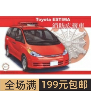 特价 富士美 1/24 拼装车模 Toyota Estima 大霸 消防广播车03983