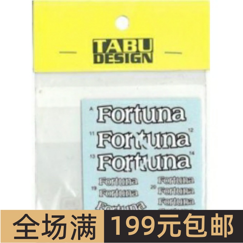 TABU水贴1/12YZR-M1