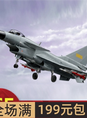 小号手 飞机模型拼装 1/48 中国歼十A猛龙战斗机 02841