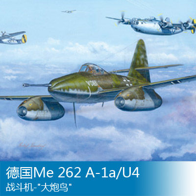 小号手 1/48 Me 262 A-1a/U4战斗机-大炮鸟 80372