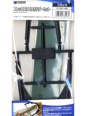 WAVE 模型工具 可弯曲打磨器套装 三色可选 HT-506/507/508/509