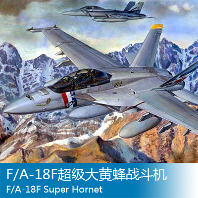 小号手 1/32 F/A-18F超级大黄蜂战斗机 03205