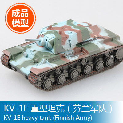 小号手1/72 KV-1E 重型坦克（芬兰军队） 36280
