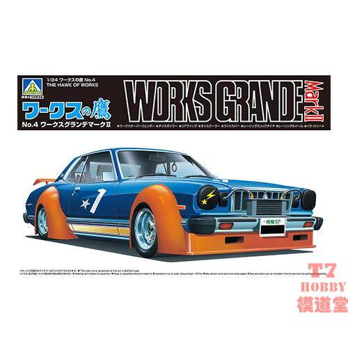 青岛社 1/24 拼装车模 Work Grande MarkII 06652