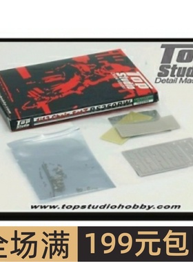 TopStudio 蚀刻片 1/12 本田Honda RS250RW 活动链条 TD23069