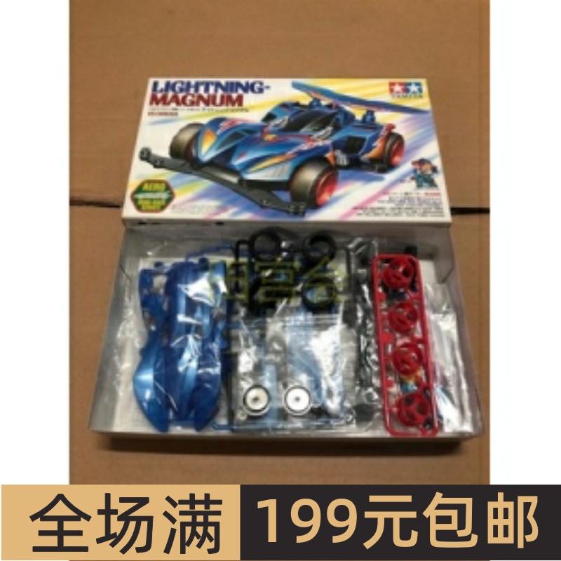 底盘蓝色迷你四驱车特价