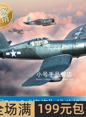 小号手 1/48 美国F4U-2“海盗”战斗机 80385