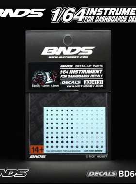 BNDS 1/64 模型水贴 汽车仪表盘水贴纸 BD64137