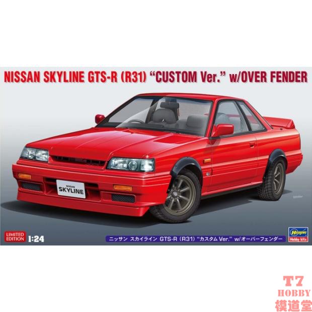 长谷川1/24 拼装车模Nissan Skyline GTS-R(R31)带轮眉改版 20695图片